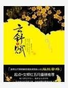 雲舒賦