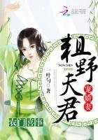 農門喜事:粗野夫君寵嬌妻