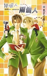幾個人,兩個人(出書版)