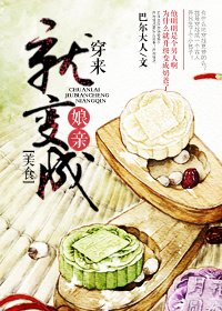 穿來就變成“孃親”
